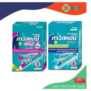 Gaviscon ซอง กาวิสคอน ชนิดซอง 10 ml.