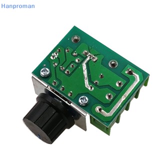 Hanproman&gt; โมดูลควบคุมความเร็วแรงดันไฟฟ้า 2000W SCR