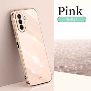 เคสซิลิโคน TPU แบบนิ่ม ชุบไฟฟ้า กันกระแทก สําหรับ Huawei Nova Y71 Huawei Nova Y71