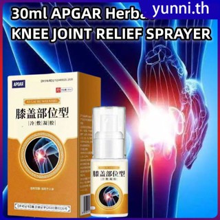 Apgar Lumbar Pain Relief สเปรย์สมุนไพร Lumbar Spine Spray บรรเทาอาการปวดเข่า กระดูกสันหลังส่วนคอ ข้อต่อเอว Yunni