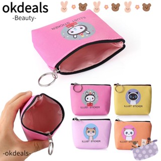 Okdeals กระเป๋าใส่เหรียญ ยูนิคอร์น ของขวัญเด็ก กระเป๋าใส่กุญแจ กระเป๋าใส่บัตร กระเป๋าถือผู้หญิง