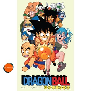 หนังแผ่น DVD Dragon Ball ดราก้อนบอล (ภาคเด็ก) DVD เสียงไทย 26 แผ่น (จบ) ตอนที่ 1-153 (เสียง ไทย/ญี่ปุ่น | ซับ ไทย) หนังใ