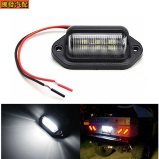 ไฟไฮไลท์ LED 12-24V สําหรับติดป้ายทะเบียนรถยนต์ รถบรรทุก RV Off-Road