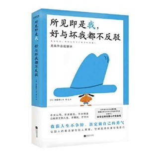 [Qiuxiang Bookstore] Seeing It Is Me, Even Good and Bad I Write Author Kato Norizo (ญี่ปุ่น)