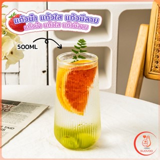 แก้วกาแฟ ทรงกลม ทนความร้อน สีโปร่งใส แบบเรียบง่าย 500ml