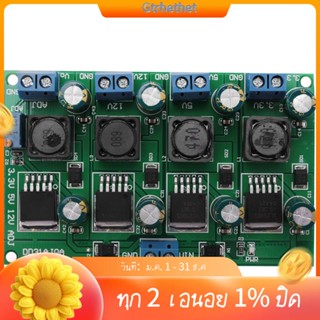 บอร์ดโมดูลพาวเวอร์ซัพพลาย 3A 4 ช่องทาง 3.3V 5V 12V ADJ DC ปรับได้