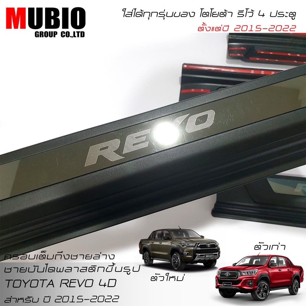 MBO แผงครอชายันไดเดิมแเต็ม สคลัพเพลทเดิม โตโยต้า ไฮลักซ์ รีโว้ ร็อคโค 4 ประตู 2015-2021 Toyota Hilux Revo Rocco 4WD Doub