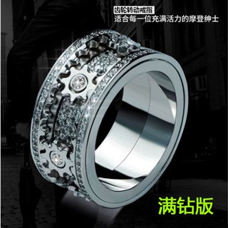 Spot second hair# TikTok same CNC full Diamond Diamond Sky Star gear rotatable male ring couple rotating mechanical ring 8cc