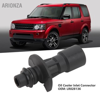 ARIONZA ตัวเชื่อมต่อช่องระบายความร้อนน้ำมันเครื่อง ABS สีดำ LR028136 เปลี่ยนสำหรับ Land Rover Range Sport LR4