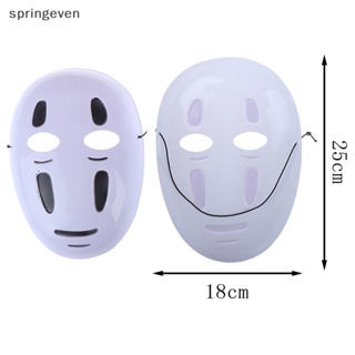 [springeven] หน้ากากคอสเพลย์ อนิเมะ Spirited Away No-Face Mask Faceless สําหรับปาร์ตี้ฮาโลวีน
 สินค้าใหม่