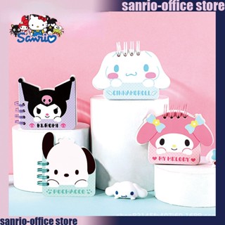 SANRIO สมุดโน๊ต ลายการ์ตูน Kuromi Pochacco My Melody ขนาดเล็ก อุปกรณ์การเรียน