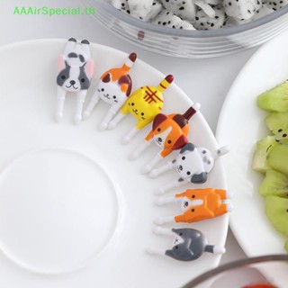 Aaairspecial ส้อมจิ้มผลไม้ รูปการ์ตูนสัตว์น่ารัก ขนาดเล็ก อุปกรณ์เสริม สําหรับตกแต่งงานปาร์ตี้ 7 ชิ้น