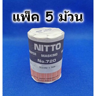 NITTO เทปกาวย่นพ่นสี กระดาษกาวนิตโต้สำหรับพ่นสี ขนาด 3/4 นิ้ว ยาว 18 เมตร No.720 แพ็ค 5 ม้วน