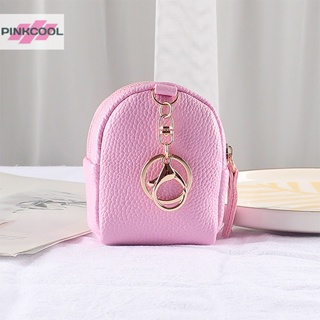 Pinkcool กระเป๋าใส่เหรียญ หนัง PU ขนาดเล็ก สีพื้น มีซิป กระเป๋าสตางค์ พวงกุญแจ กระเป๋าหูฟัง กระเป๋าของขวัญวันเกิด ขายดี