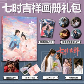 NEW 🔥ติงอวี่ซี  อัลบั้มรูปภาพ Yang Chaoyue Ding Yuxi Love You Seven  Times ChuKong Xiangyun