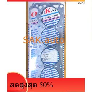 ปะเก็นฝาสูบ TOYOTA 7K คาร์บอน ญี่ปุ่น OSHIKAWA CARBON JAPAN#ถูกที่สุด คุ้มราคา จับต้องได้ ทน#สินค้าคุณภาพ อะไหล่