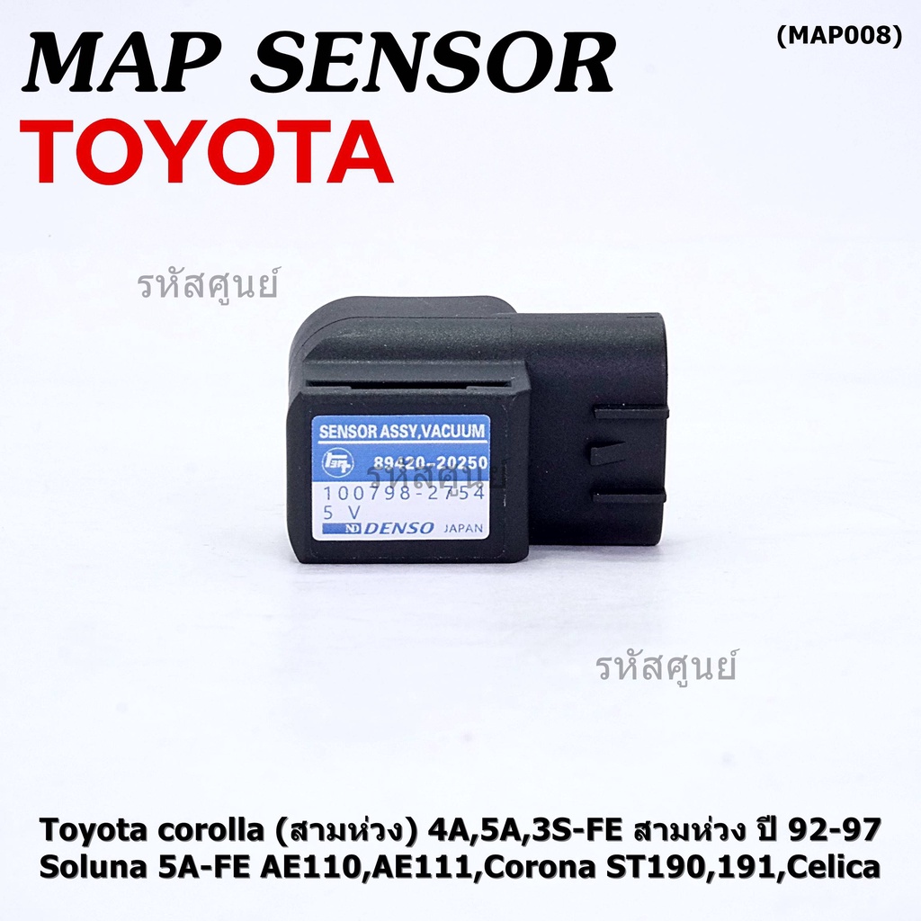 MAP Sensor ของใหม่ Toyota corolla  4A,5A,3S-FE สามห่วง ปี 92-97/Soluna 5A-FE AE110,AE111,Corona ST19