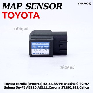  MAP Sensor ของใหม่ Toyota corolla  4A,5A,3S-FE สามห่วง ปี 92-97/Soluna 5A-FE AE110,AE111,Corona ST190,191,Celica