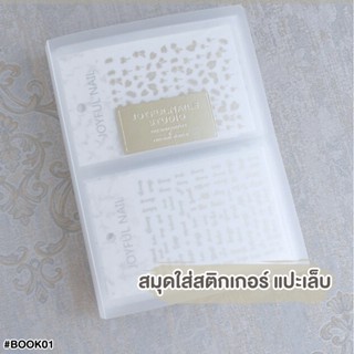 สมุดใส่สติกเกอร์แปะเล็บ สมุดเก็บสติกเกอร์ (ใส่ได้80แผ่น) -wenailsth