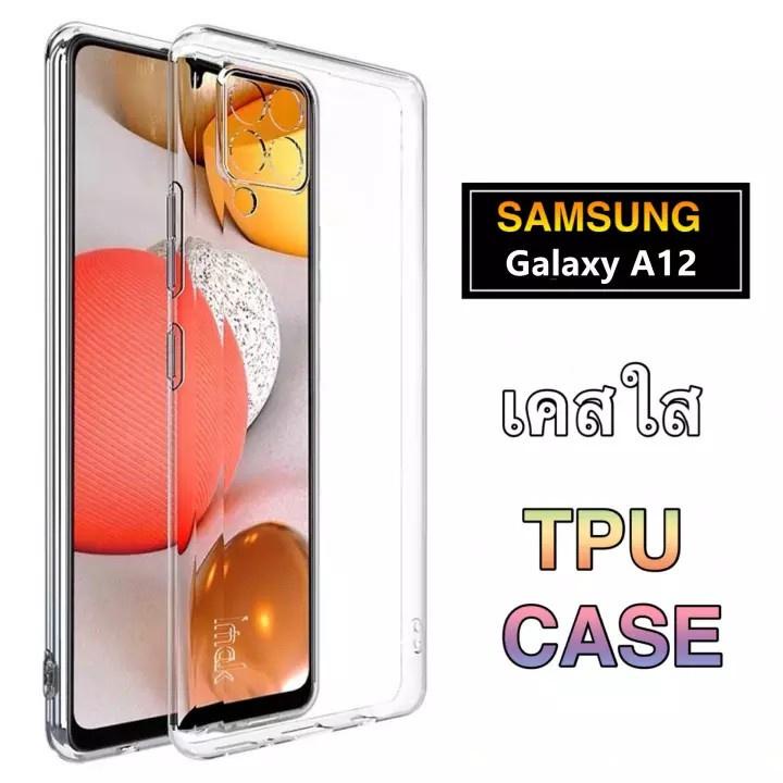 เคสใส Samsung Galaxy A12 เคสกันกระแทก เคสโทรศัพท์ เคสซัมซุง TPU Case