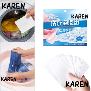 Karen กระดาษบับเบิล สําหรับซักผ้า 30 ชิ้น|สบู่ซักผ้าเข้มข้น