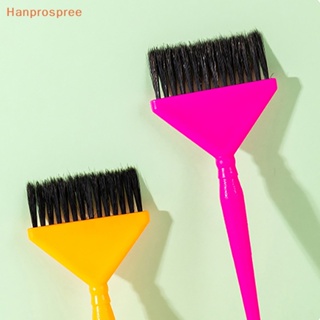 Hanprospree&gt; แปรงหวีผมพลาสติก แบบมืออาชีพ สําหรับย้อมสีผม