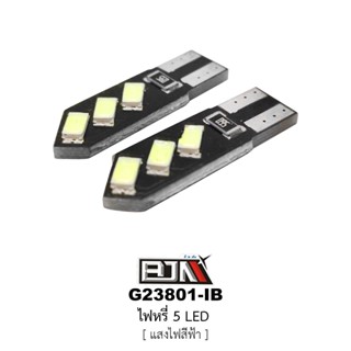 [BJN บีเจเอ็น] G23801-IB ไฟหรี่ 5 LED แสงไฟแสดงผลจะเป็น สีฟ้า *1 คู่*