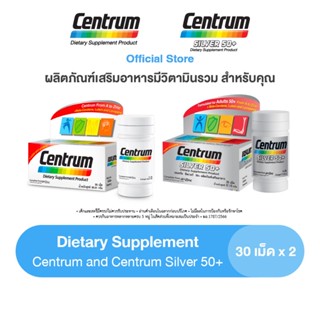 DUO PACK CENTRUM DIETARY SUPPLEMENT 30TABS + CENTRUM SILVER 50+ DIETARY SUPPLEMENT 30TABS เซนทรัม ผลิตภัณฑ์เสริมอาหาร วิตามินรวม สำหรับทุกคน 30 เม็ด และเซนทรัม ซิวเวอร์ 50+ ผลิตภัณฑ์เสริมอาหาร สูตรสำหรับผู้ที่มีอายุ 50 ปีขึ้นไป 30 เม็ด