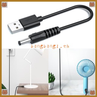 Bang สายชาร์จ USB เป็น DC5V USB-A DC สําหรับโคมไฟตั้งโต๊ะ