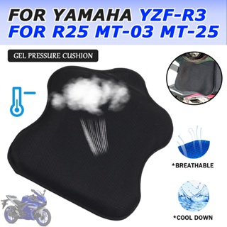 เบาะที่นั่งรถจักรยานยนต์ ระบายอากาศ สําหรับ Yamaha YZF-R3 YZF-R25 MT-03 MT-25 MT03 MT25