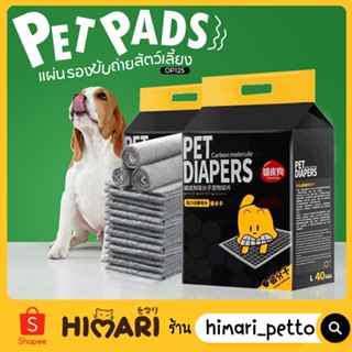 Himari ひまりแผ่นรองฉี่ แผ่นรองฉี่สุนัข Pet Diaper ซึมซับดีเยี่ยม แผ่นรองซับสัตว์เลี้ยง