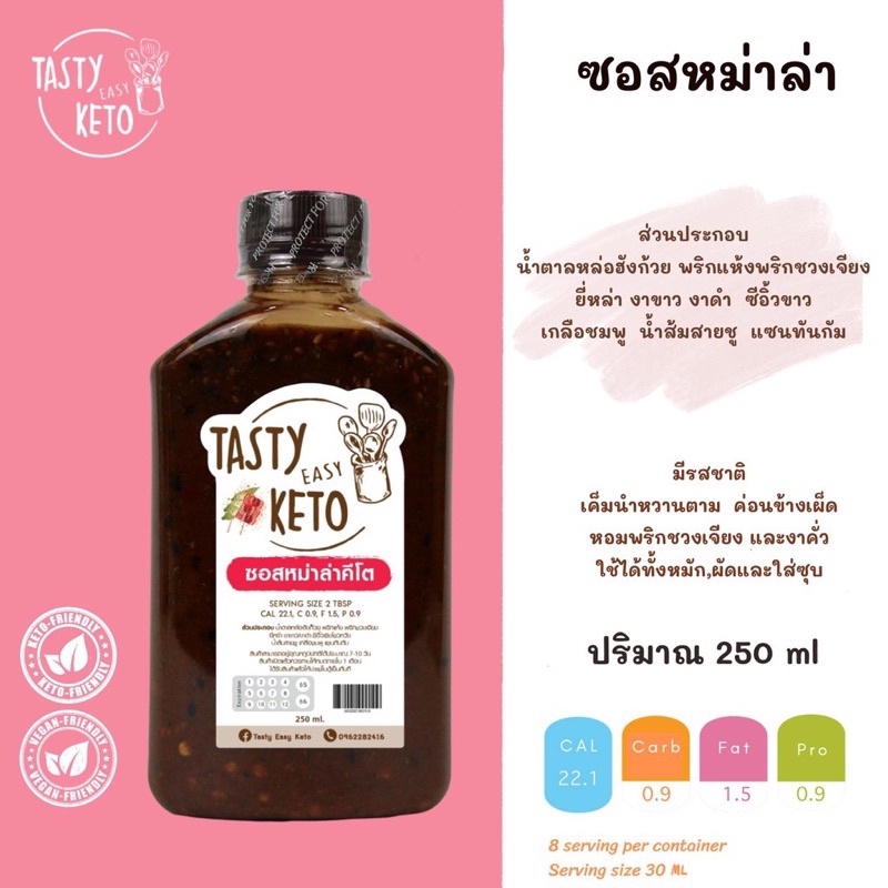 KETO ซอสหม่าล่า หมัก ทา จิ้ม ได้ทุกเมนุ Tasty easy keto