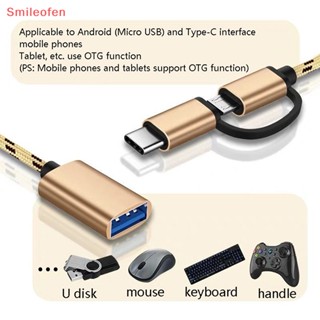 [Smileofen] 2 in 1 อะแดปเตอร์เชื่อมต่อสายชาร์จโทรศัพท์มือถือ type-c เป็น USB 3.0