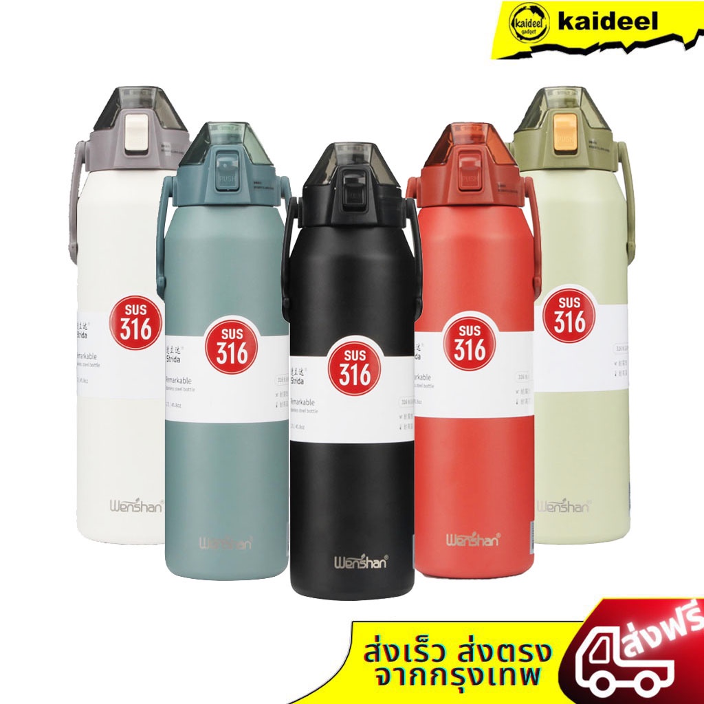 แก้วเก็บความเย็น Kaideelกระบอกน้ำเก็บอุณหภูมิ สเตนเลส316 ความจุ 1.7 ลิตร ขวดน้ำสแตนเลส316 กระบอกน้ำเ