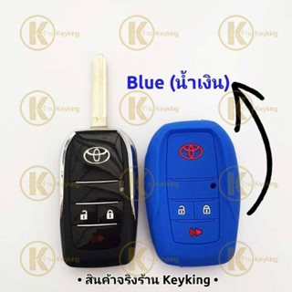 ปลอกกุญแจ กรอบกุญแจรีโมทพับโตโยต้า Toyota Vigo, Fortuner, Altis, Avanza, Innova แบบ 3 ปุ่ม  ((แถมซิลิโคนรีโมท))