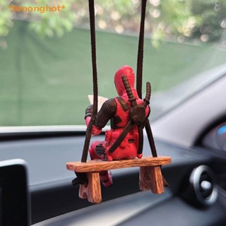 Amonghot&gt; ใหม่ ฟิกเกอร์กระจกมองหลัง คอนโซลกลาง สําหรับตกแต่งภายในรถยนต์ Deadpool