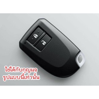 ซิลิโคนกุญแจ TOYOTA YARIS VIOS ซองกุญแจ ยาริส ซองหนัง ปลอกกุญแจหนัง ปลอกหนัง yaris ativ vios ยาริส วีออส 2012 2014 2016