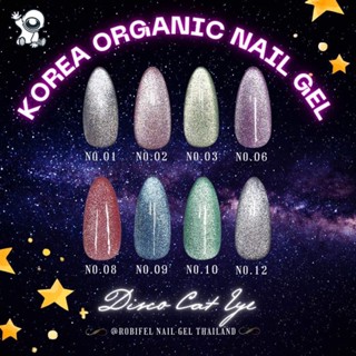 สีทาเล็บเจล สีเจล เกาหลี ออเเกนิค ยาทาเล็บเจล สีแฟลช สีเจลแฟลช Flash Gel / cat eye polish organic nail gel. Robifel