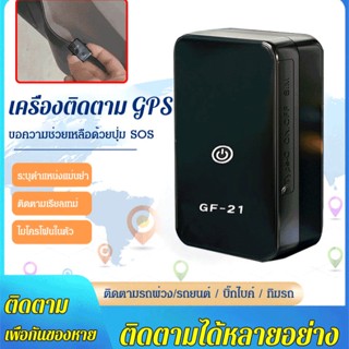 แทรคเกอร์กันของหาย GPS ติดตามตัว kjcxiaohei.th