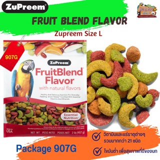 Zupreem fruitblend ผลไม้อัดเม็ด ถุงแพ็คเกจ Size L (907g)