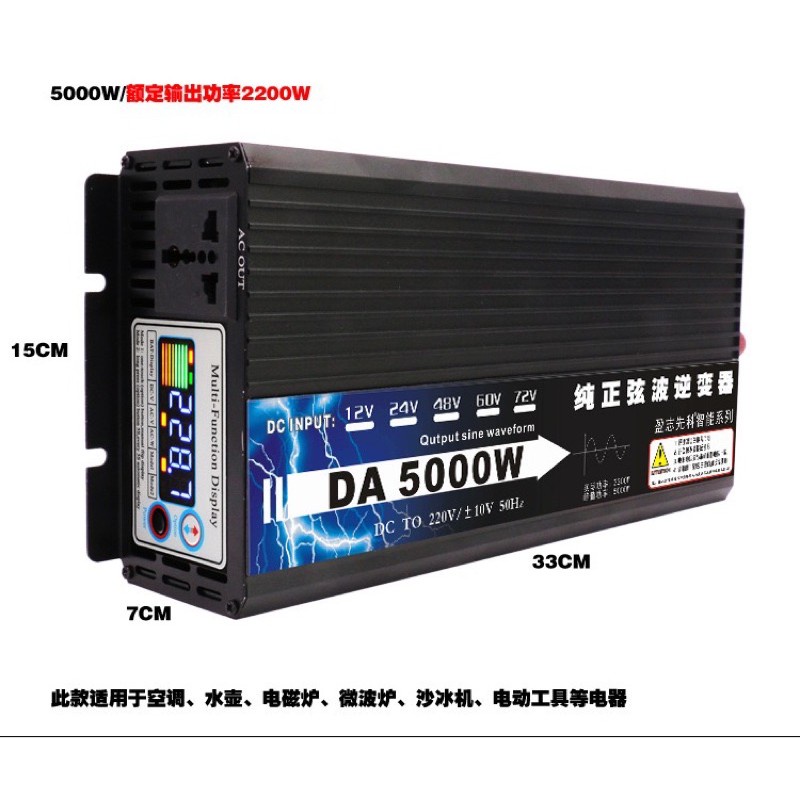 อินเวอร์เตอร์เพียวซายเวฟ5000W รุ่น12V/24V /48V inverter pure sine wave  ราคาพิเศษ DC TO  AC อินเวอร์เตอร์1600W พร้อมส่ง