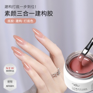 ANIIES Three-in-One กาวยาทาเล็บ ฐานสี 20 กรัม 2023/Three in one construction base glue