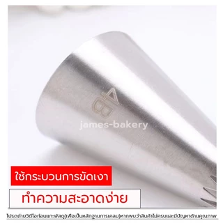 💗โค้ดส่งฟรี💗 หัวบีบครีม เบอร์ 1M 2D 6B หัวบีบเค้ก หัวบีบ บีบครีม ทำขนม ทำคุกกี้