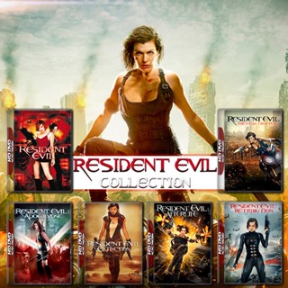 Resident Evil ผีชีวะ ภาค 1-6 DVD หนัง มาสเตอร์ พากย์ไทย