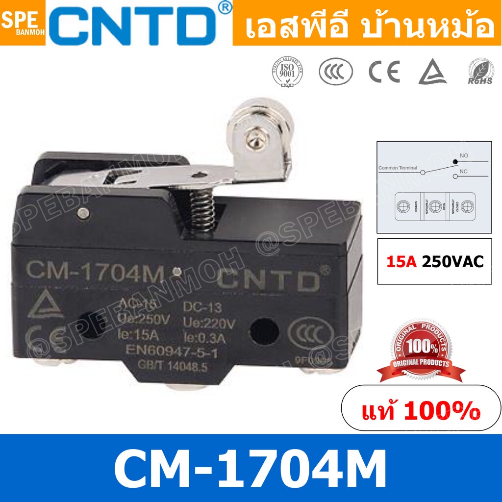CM-1704M CM-1704M Limit Switch CNTD ลิมิตสวิทย์ CNTD ลิมิทสวิท CNTD COM 1NO 1NC กดติดปล่อยดับ Momentary On กดดับปล่อย...