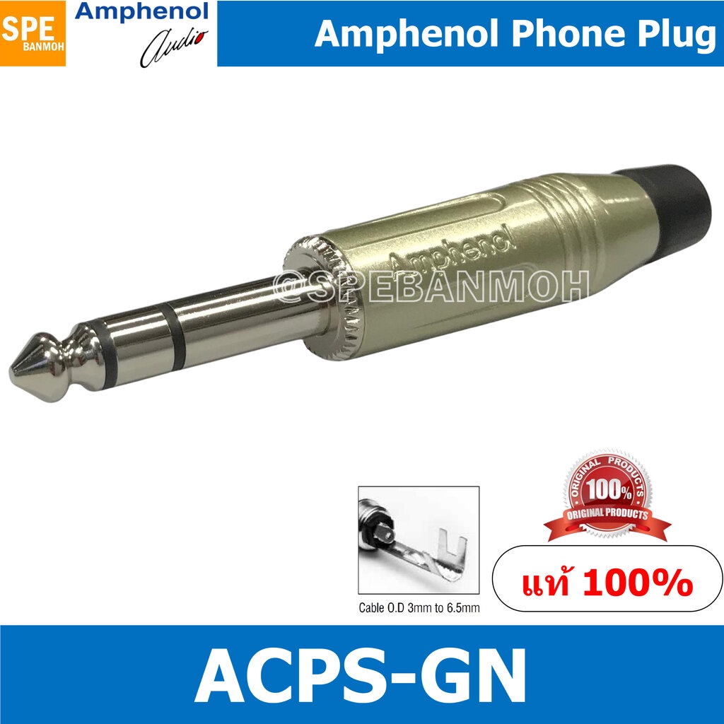 ACPS-GN ปลั๊กไมค์ สเตอริโอ Amphenol Stereo Phone Plug