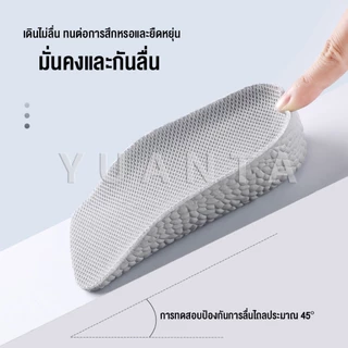 YUANTA แผ่นเพิ่มความสูง แผ่นเสริมส้นเท้า (1คู่) 1.5-3.5 cm. Heightening insole