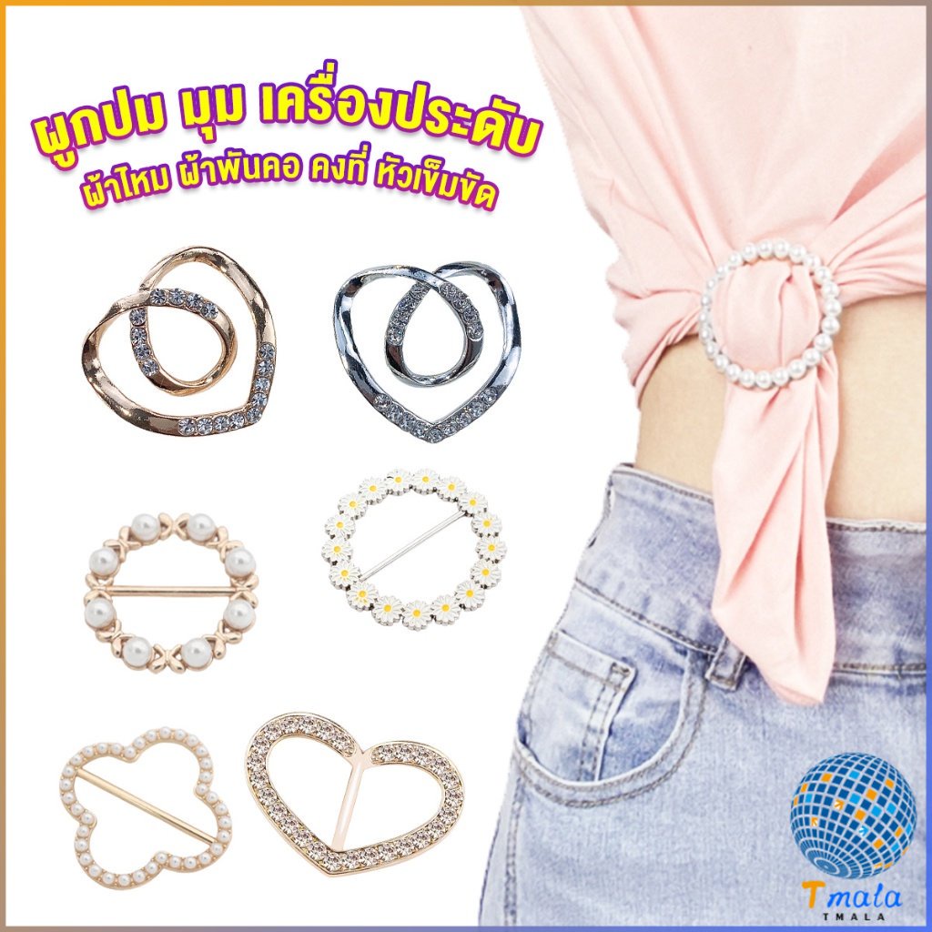 Tmala แหวนจั๊มชายเสื้อ ห่วงเข็มกลัด แบบไร้เข็ม พร้อมส่งในไทย brooch