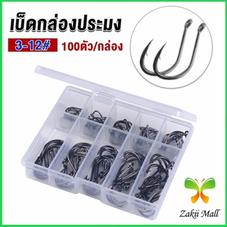 Zakii ตะขอตกปลา เกี่ยวเหยื่อ อุปกรณ์เสริมสำหรับตกปลา 100 ชิ้น / กล่อง fish hook