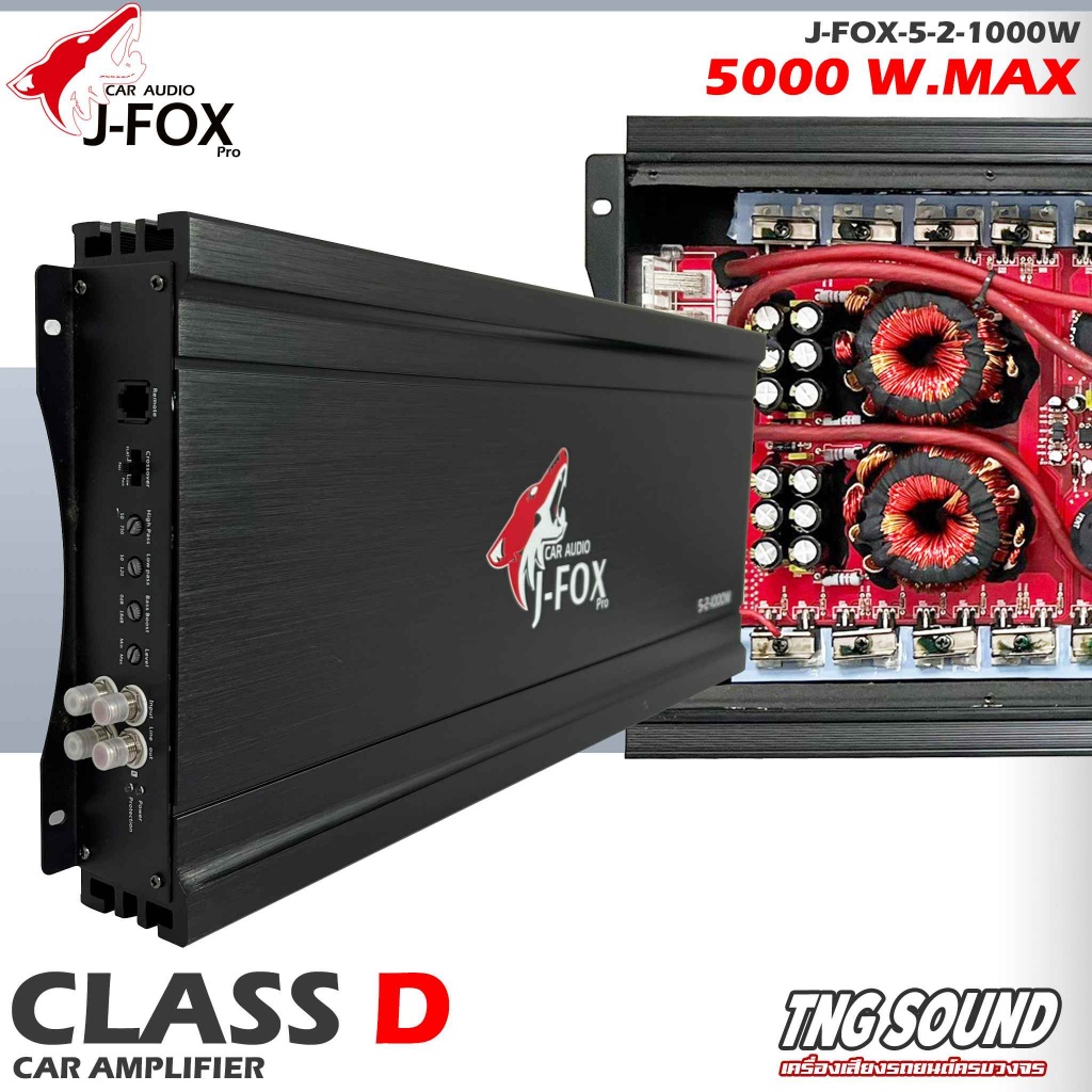 💥จัดส่งในไทย💥 คลาสดี 5000 วัตต์ขับซับ J-FOX รุ่น 5-2-1000W แอมป์บราซิล ClassDแอมป์รถยนต์,แอมป์ขยายเสียง เพาเวอร์แอมป์
